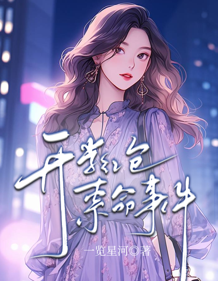 开学红包索命事件