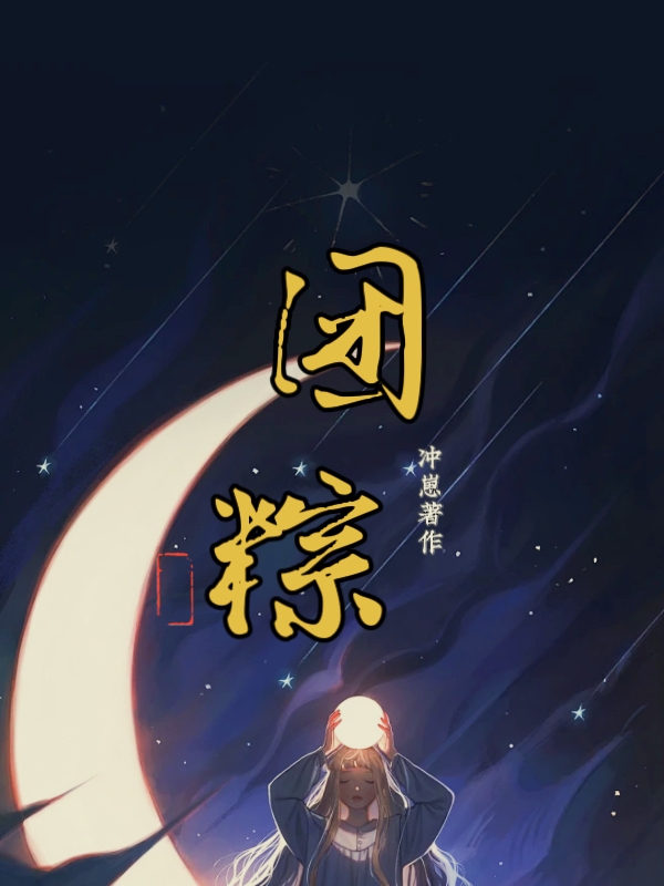 以他为馅